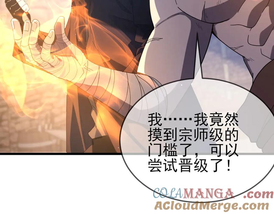 《我靠无敌被动打出成吨伤害！》第63话 再聚天峰城 第9页