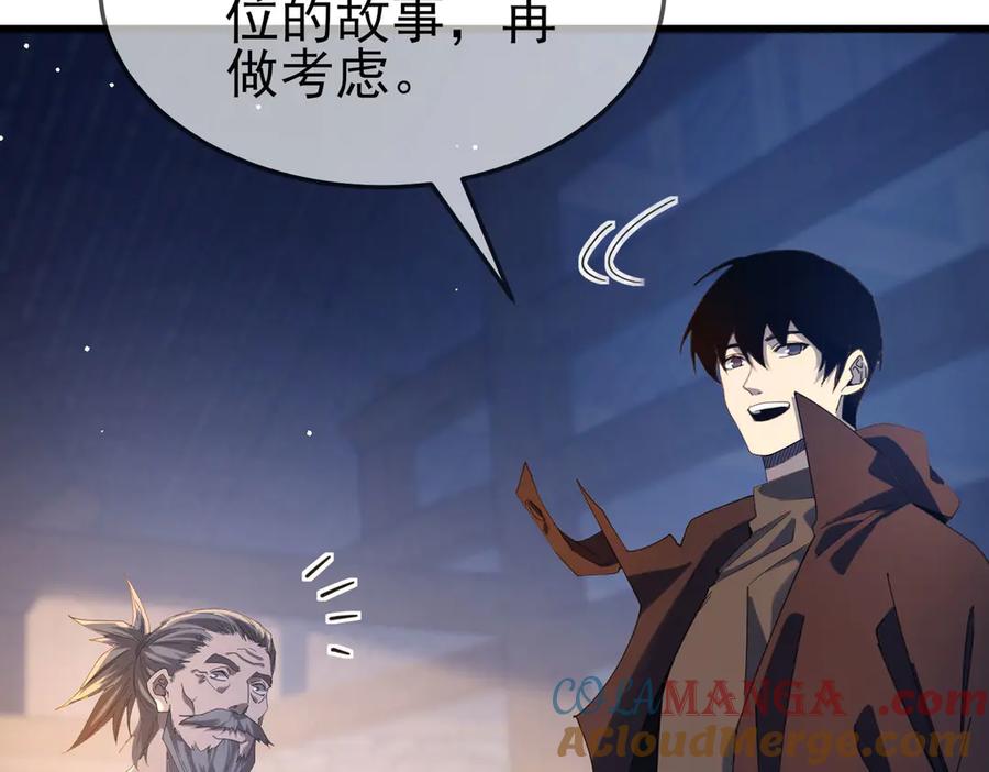 《我靠无敌被动打出成吨伤害！》第63话 再聚天峰城 第21页