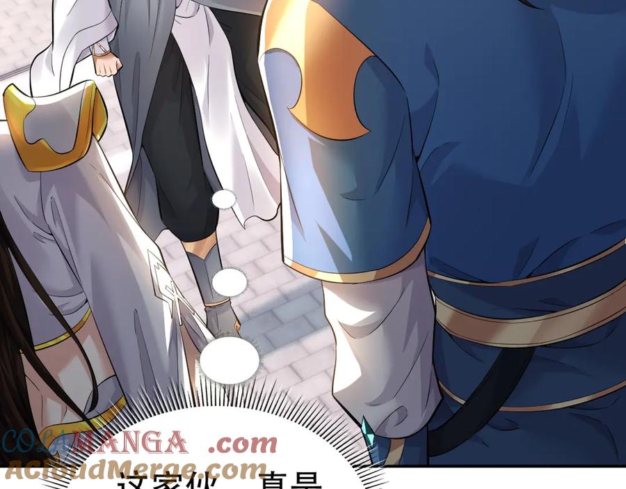 开局震惊女帝老婆，我无敌了 第63话 这丹，我炼不了 第89页
