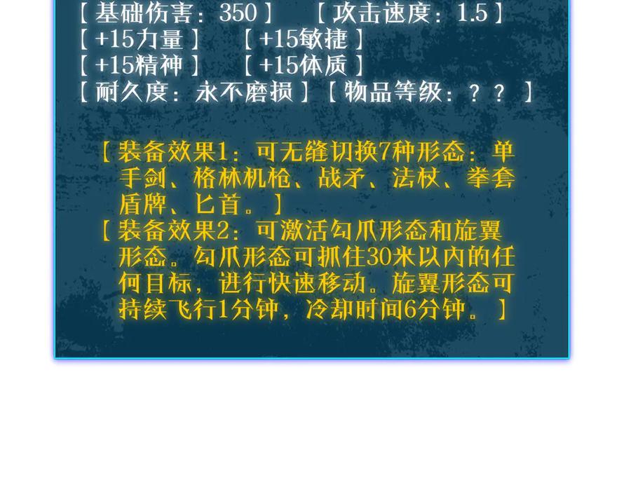 《我靠无敌被动打出成吨伤害！》第63话 再聚天峰城 第6页