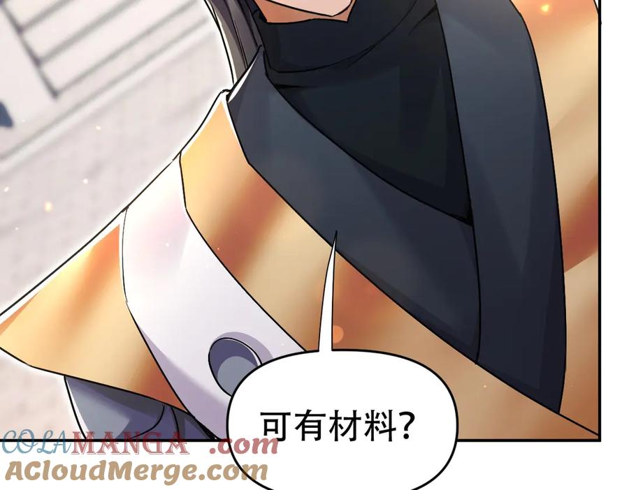 开局震惊女帝老婆，我无敌了 第63话 这丹，我炼不了 第121页
