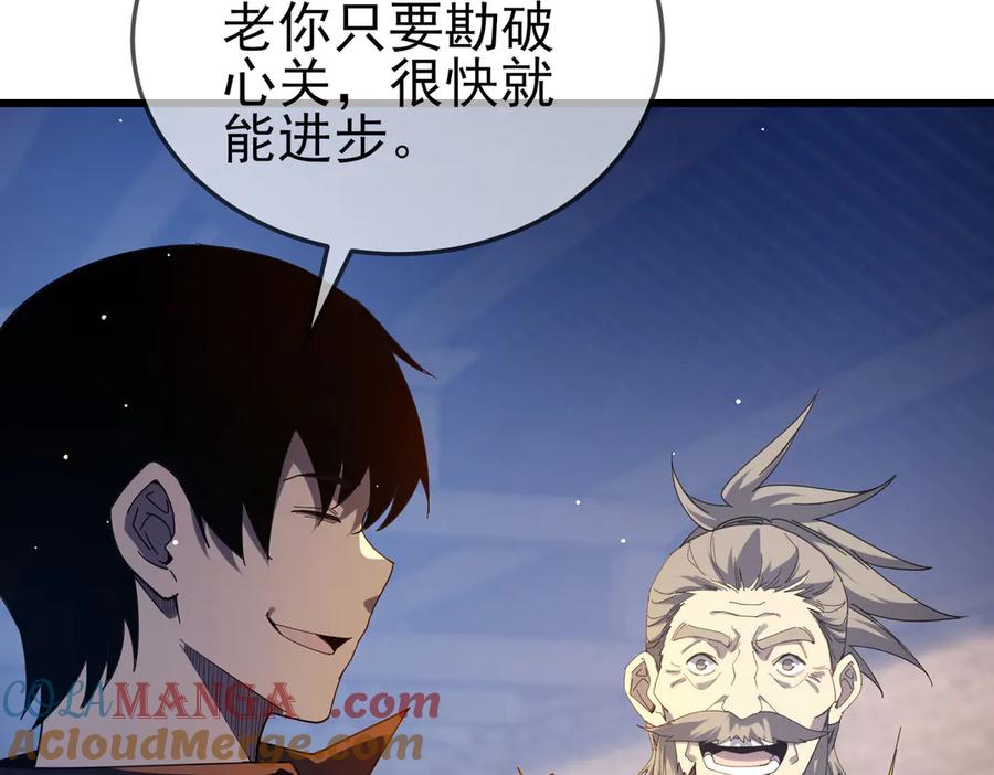《我靠无敌被动打出成吨伤害！》第63话 再聚天峰城 第13页
