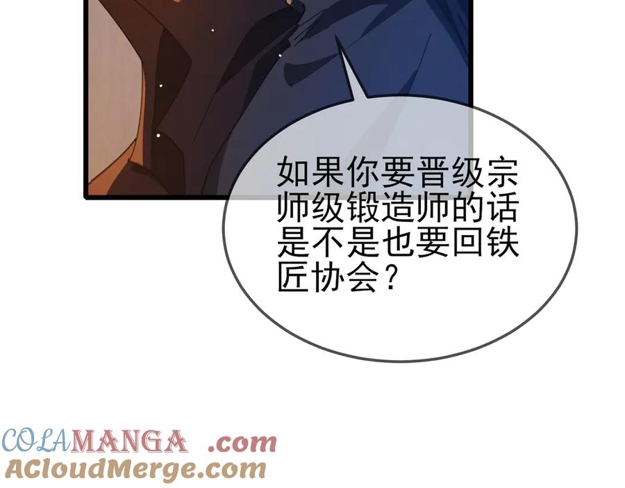 《我靠无敌被动打出成吨伤害！》第63话 再聚天峰城 第17页