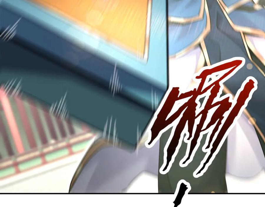开局震惊女帝老婆，我无敌了 第63话 这丹，我炼不了 第124页