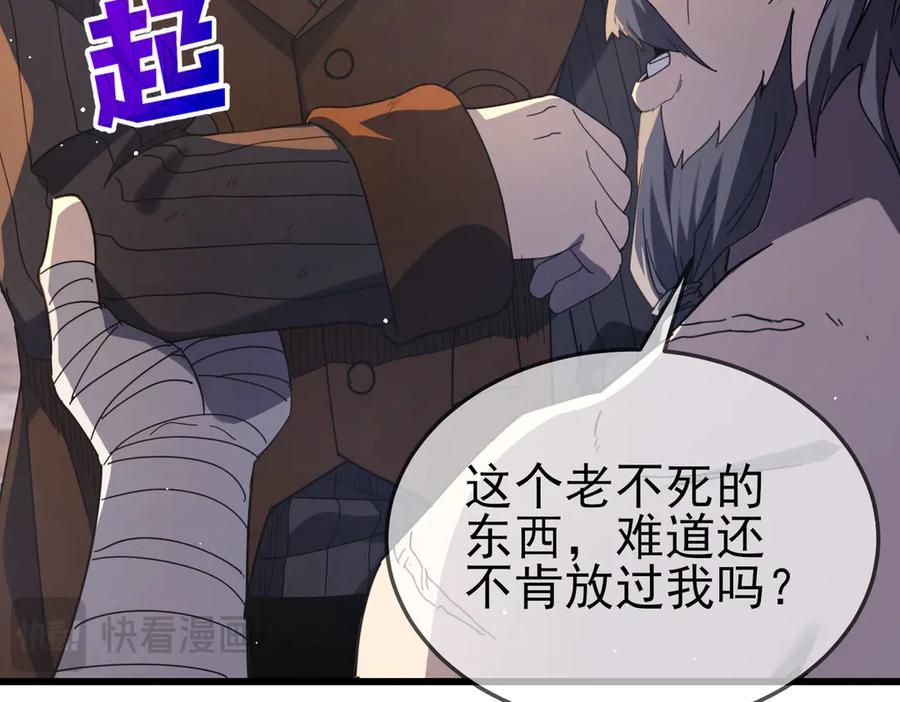 《我靠无敌被动打出成吨伤害！》第63话 再聚天峰城 第30页