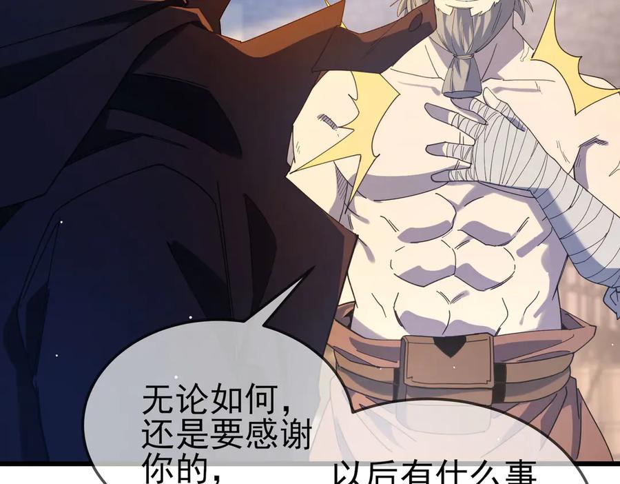 《我靠无敌被动打出成吨伤害！》第63话 再聚天峰城 第14页