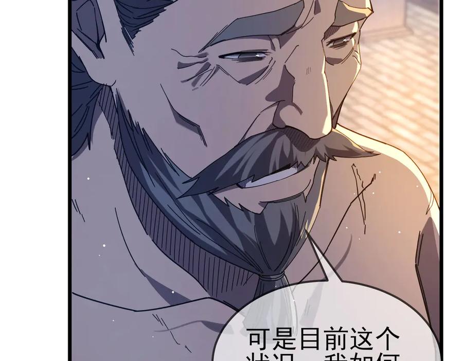 《我靠无敌被动打出成吨伤害！》第63话 再聚天峰城 第19页