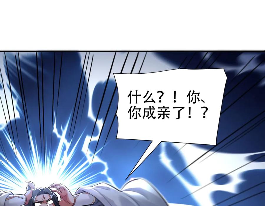 开局震惊女帝老婆，我无敌了 第63话 这丹，我炼不了 第78页