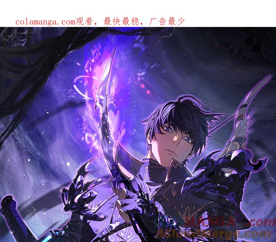 《我靠无敌被动打出成吨伤害！》第63话 再聚天峰城 第1页