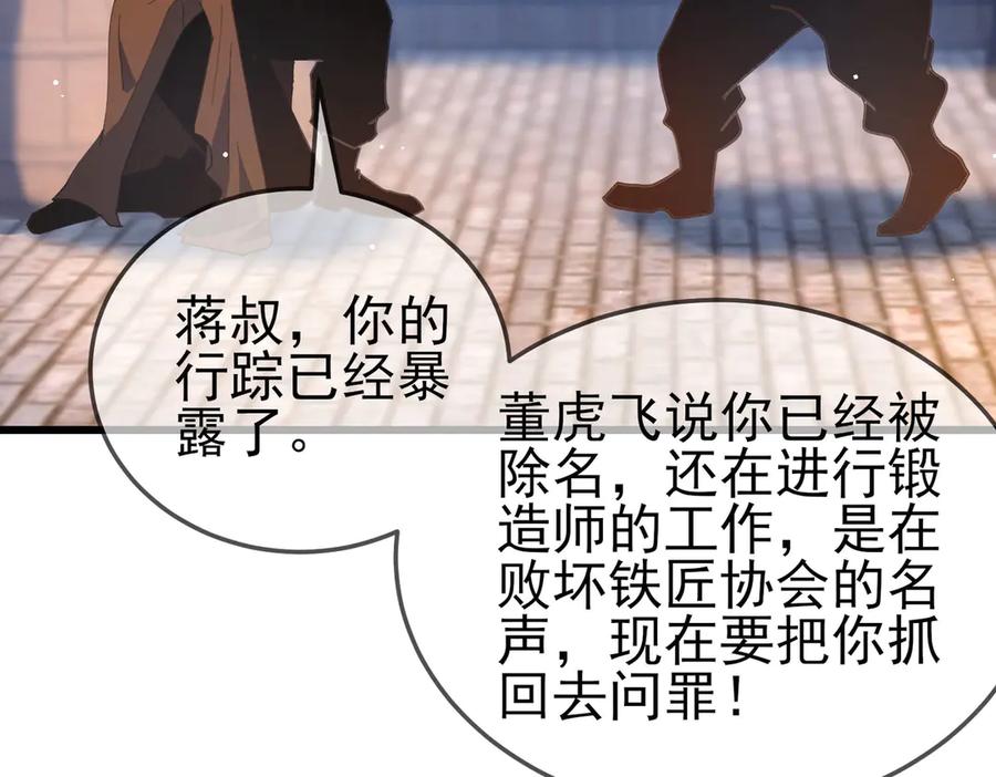 《我靠无敌被动打出成吨伤害！》第63话 再聚天峰城 第27页