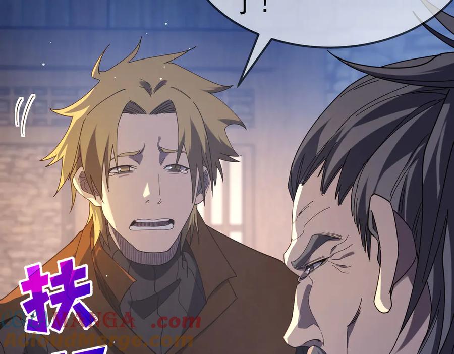 《我靠无敌被动打出成吨伤害！》第63话 再聚天峰城 第29页