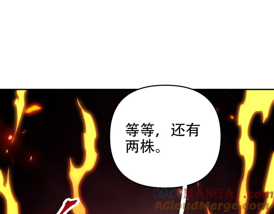 开局震惊女帝老婆，我无敌了 第63话 这丹，我炼不了 第129页