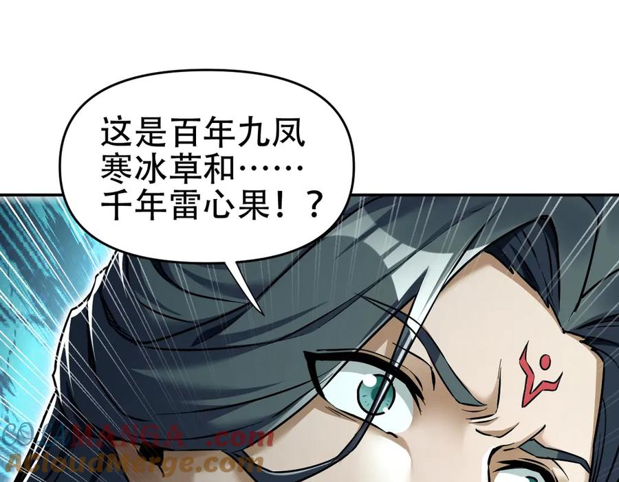 开局震惊女帝老婆，我无敌了 第63话 这丹，我炼不了 第133页