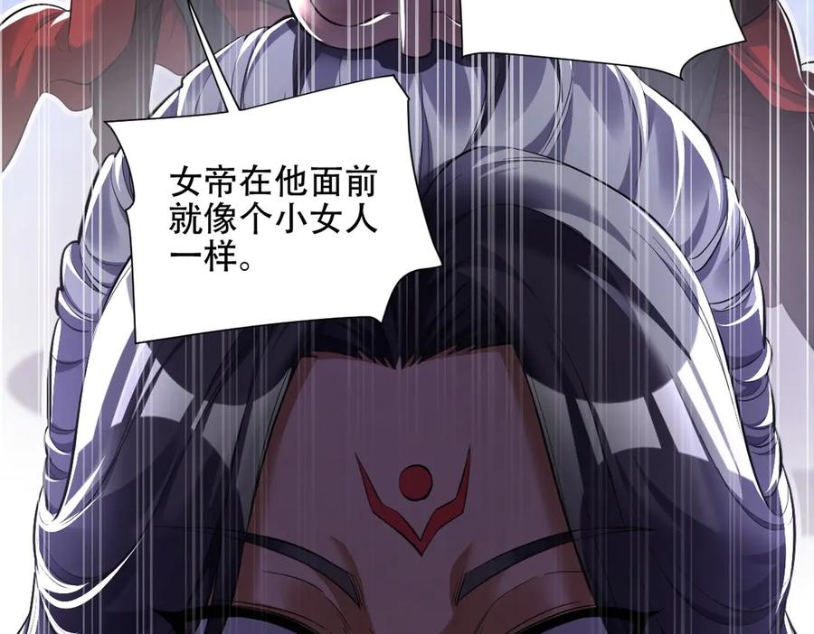 开局震惊女帝老婆，我无敌了 第63话 这丹，我炼不了 第106页