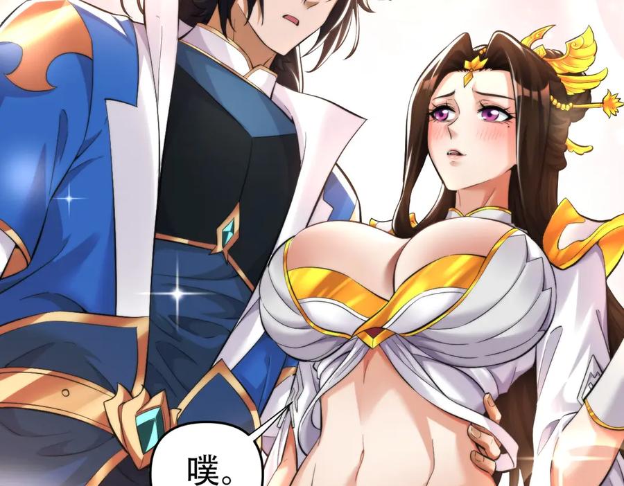 开局震惊女帝老婆，我无敌了 第63话 这丹，我炼不了 第98页