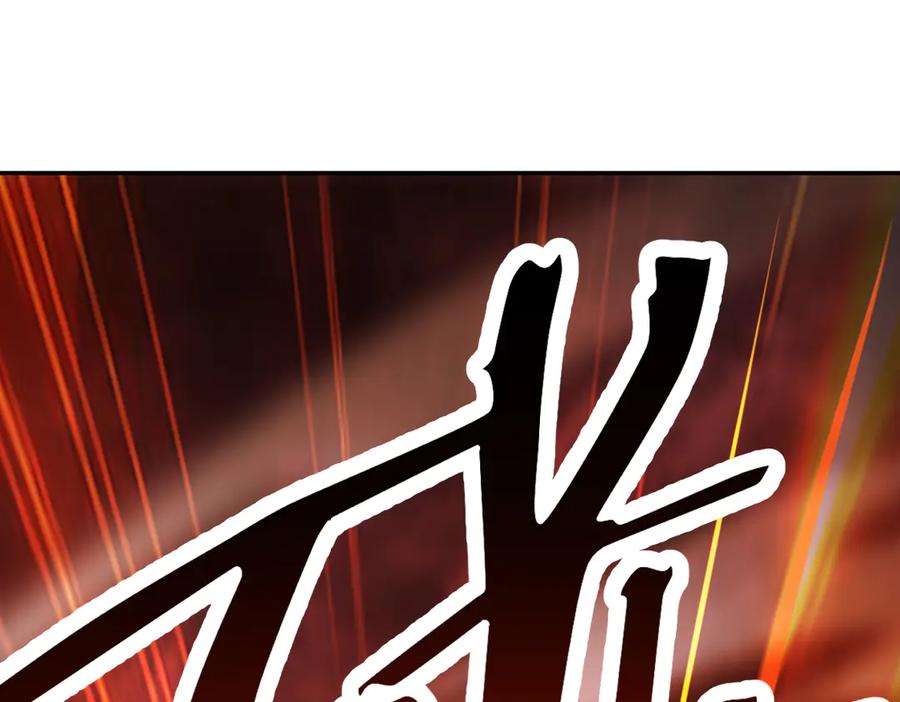 开局震惊女帝老婆，我无敌了 第64话 天纹神丹 第163页