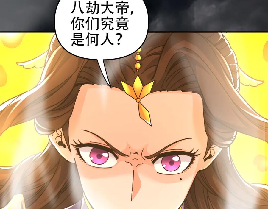 开局震惊女帝老婆，我无敌了 第64话 天纹神丹 第152页