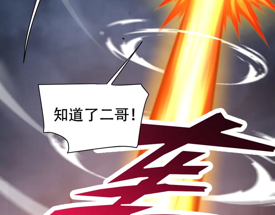 开局震惊女帝老婆，我无敌了 第65话 十全大补香 第131页