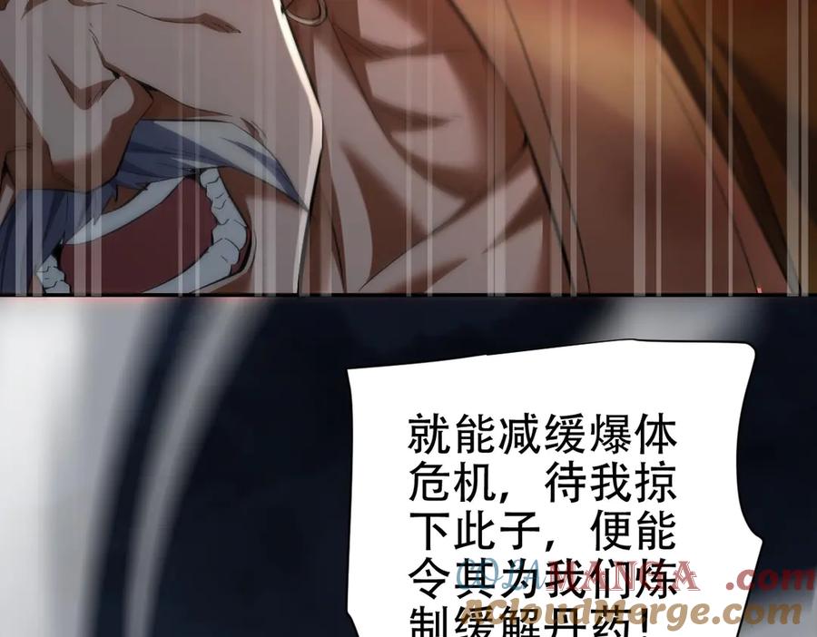 开局震惊女帝老婆，我无敌了 第65话 十全大补香 第129页