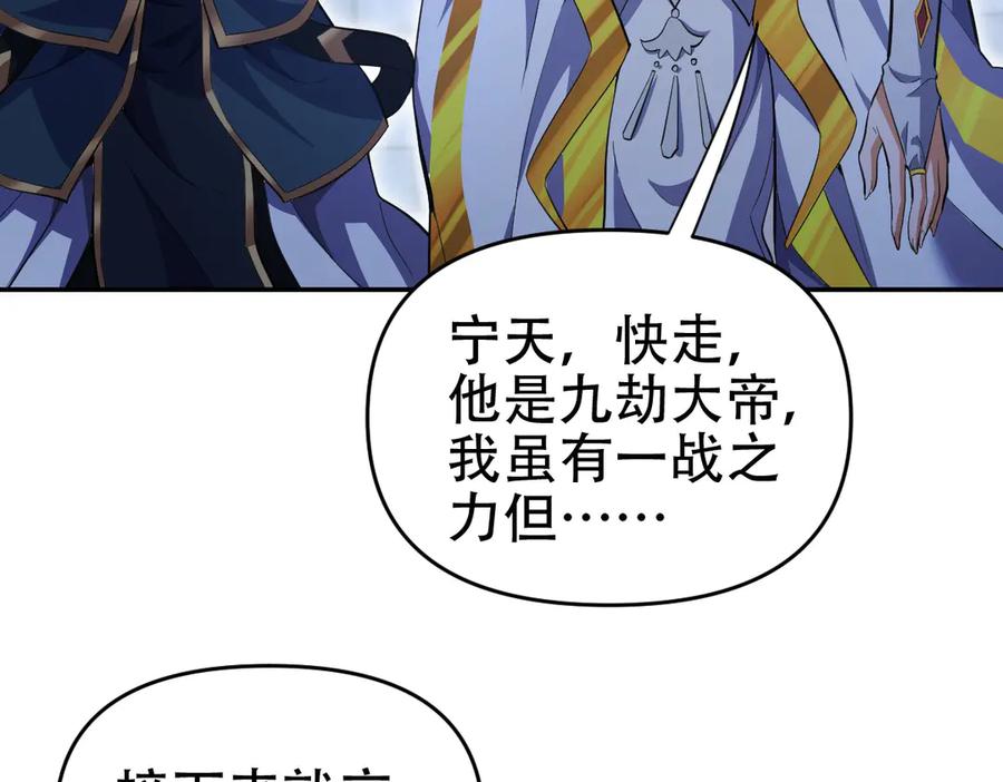 开局震惊女帝老婆，我无敌了 第65话 十全大补香 第167页