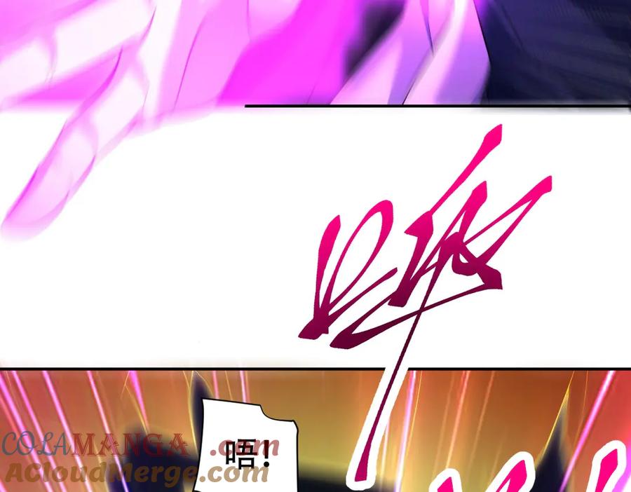 开局震惊女帝老婆，我无敌了 第65话 十全大补香 第141页