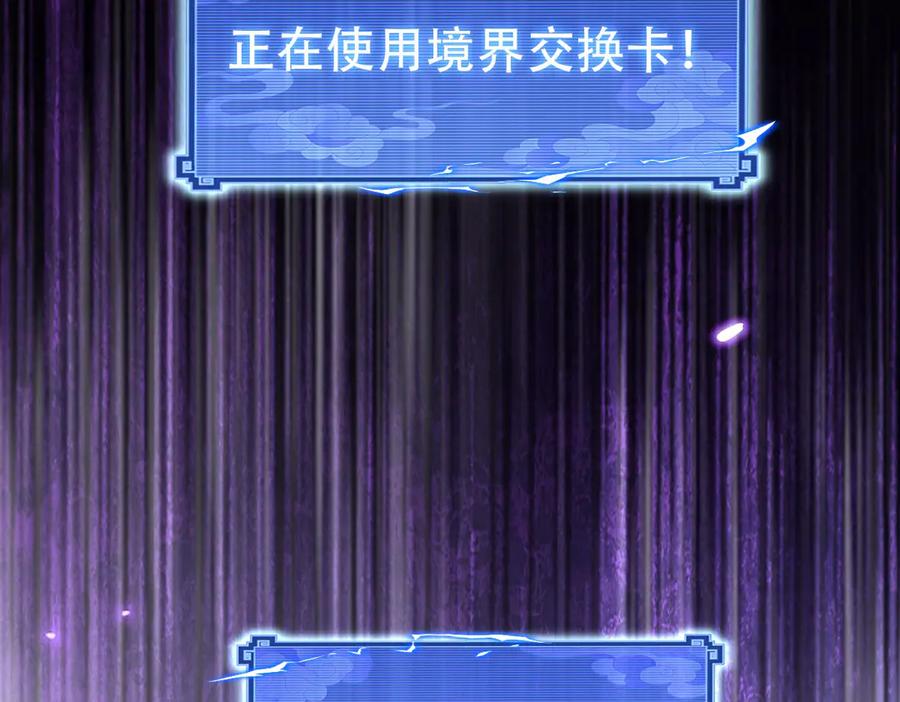开局震惊女帝老婆，我无敌了 第65话 十全大补香 第175页