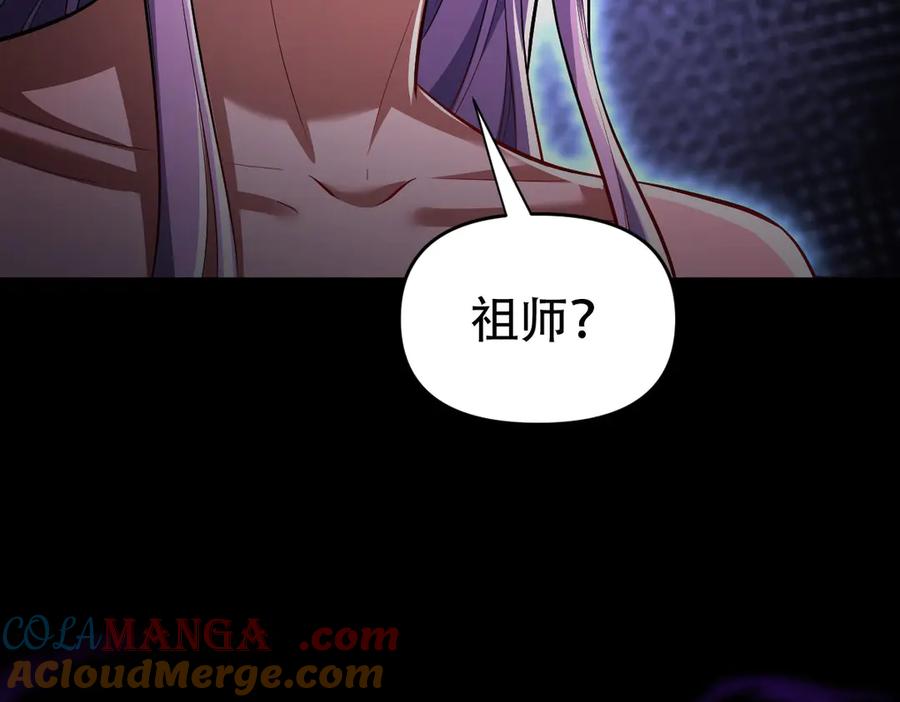 开局震惊女帝老婆，我无敌了 第65话 十全大补香 第185页