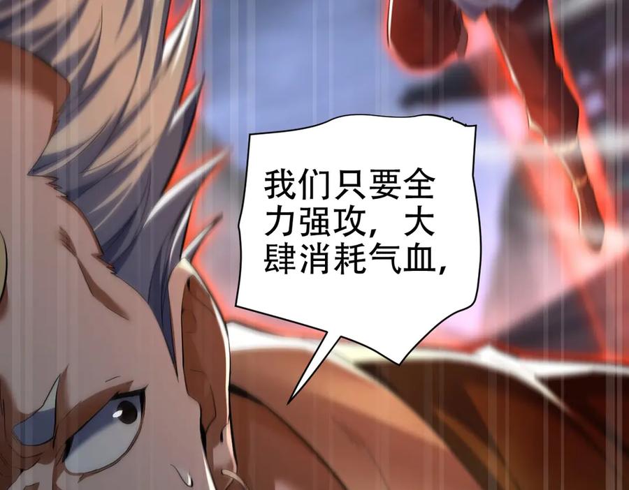 开局震惊女帝老婆，我无敌了 第65话 十全大补香 第128页