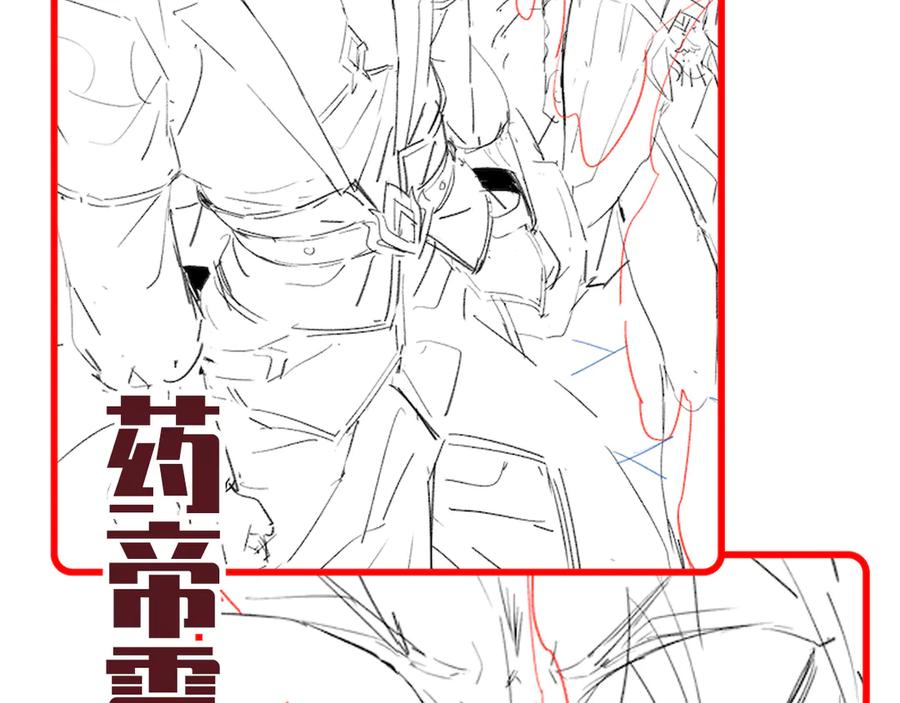 开局震惊女帝老婆，我无敌了 第65话 十全大补香 第192页