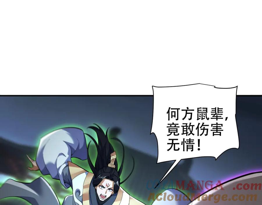 开局震惊女帝老婆，我无敌了 第65话 十全大补香 第153页