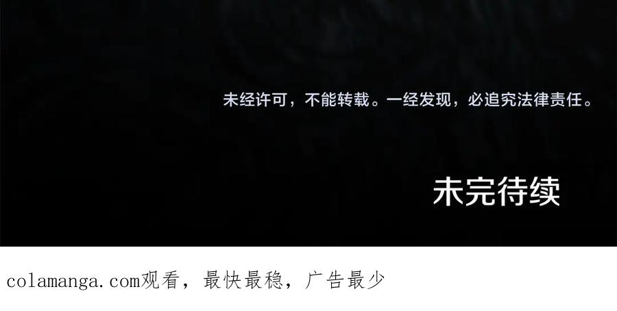 默许侵占 - 第65话 无法在一起 - 第195张图