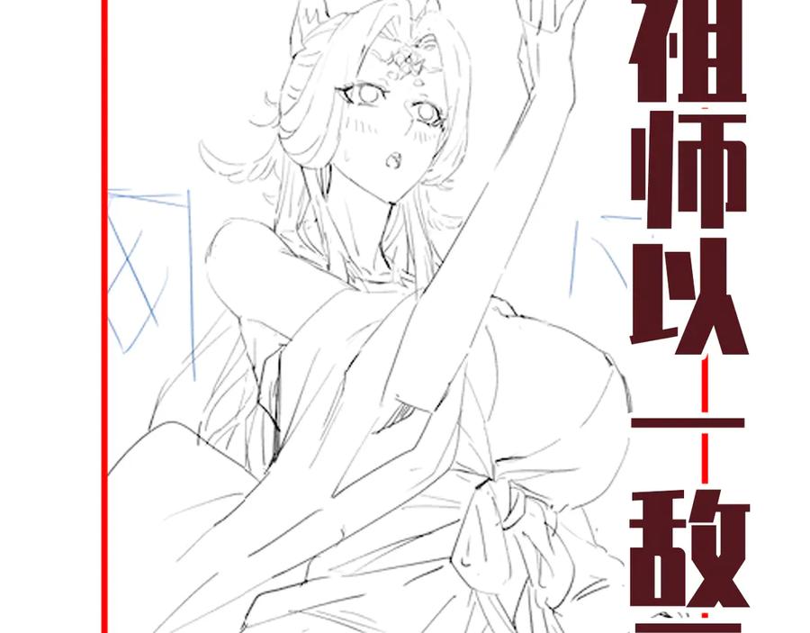 开局震惊女帝老婆，我无敌了 第65话 十全大补香 第190页