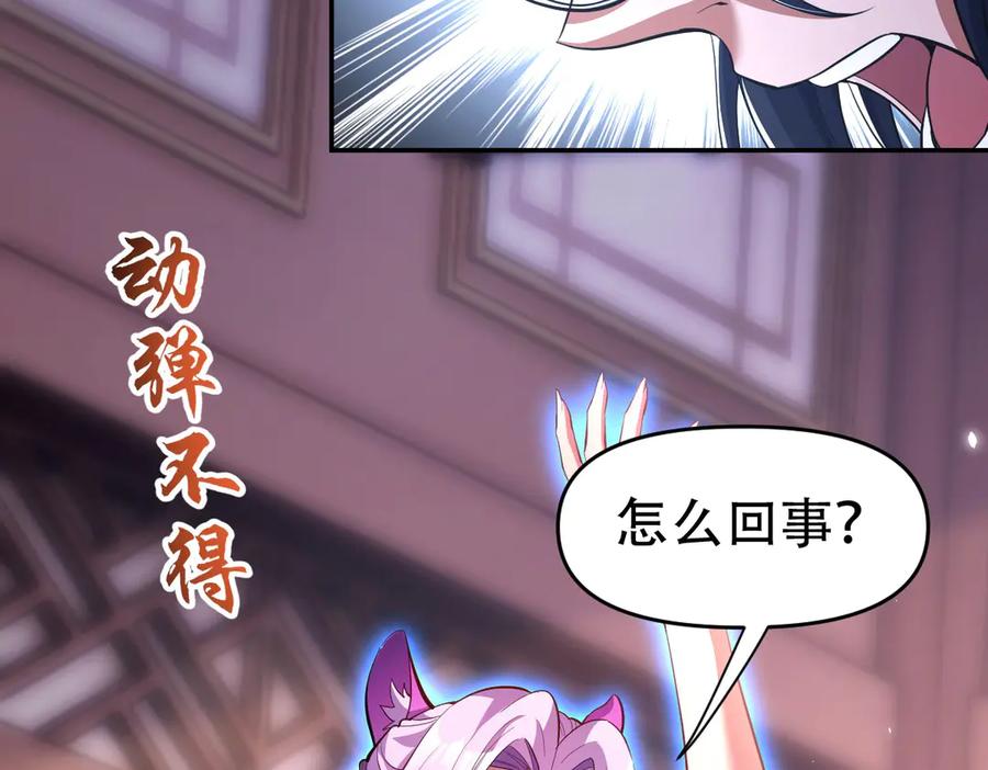 开局震惊女帝老婆，我无敌了 第65话 十全大补香 第179页