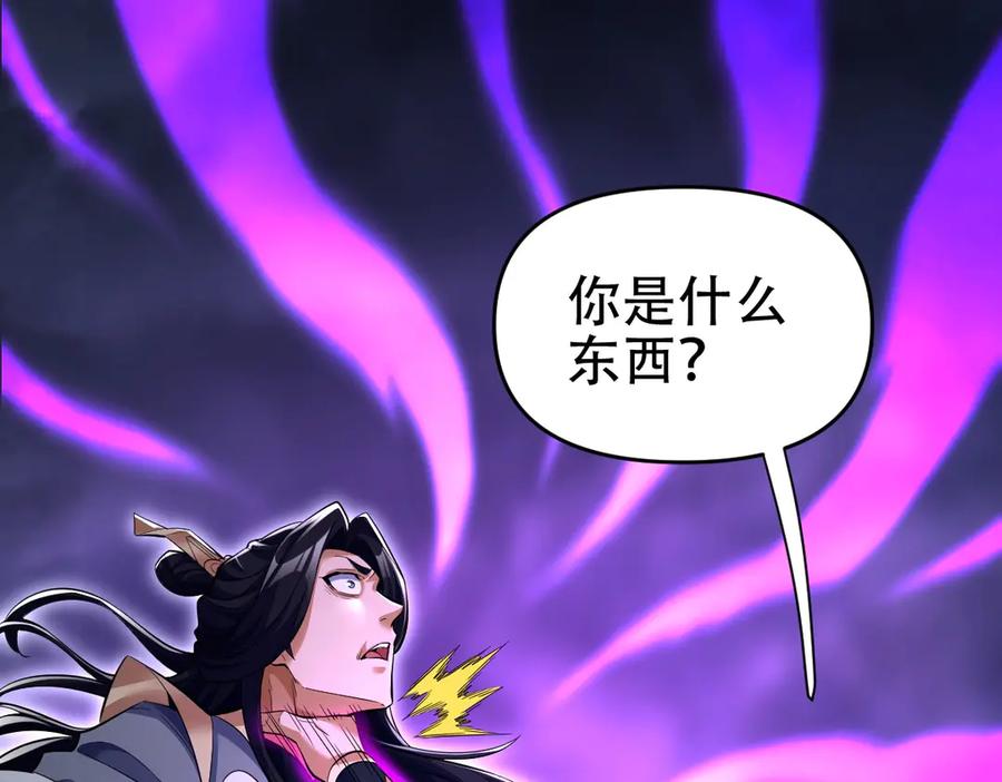 开局震惊女帝老婆，我无敌了 第65话 十全大补香 第156页