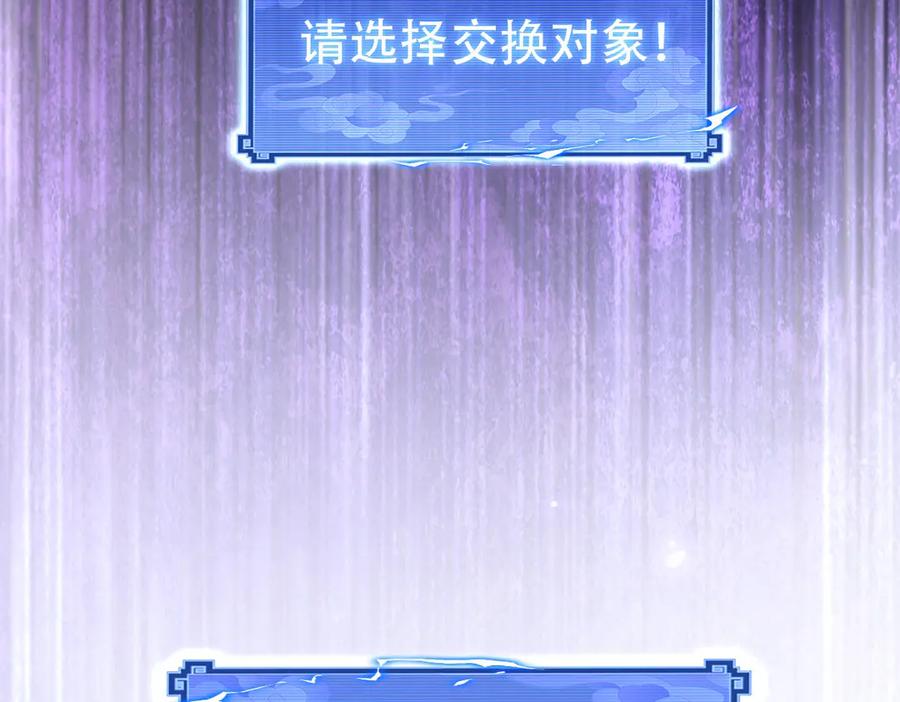开局震惊女帝老婆，我无敌了 第65话 十全大补香 第176页