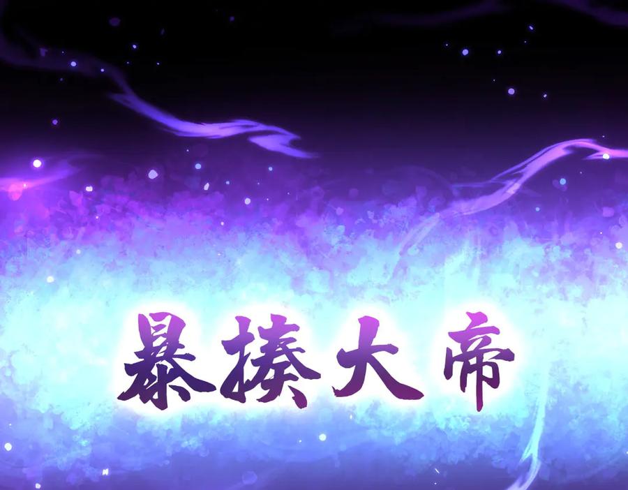开局震惊女帝老婆，我无敌了 第65话 十全大补香 第186页