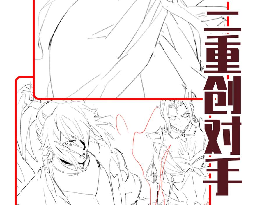 开局震惊女帝老婆，我无敌了 第65话 十全大补香 第191页