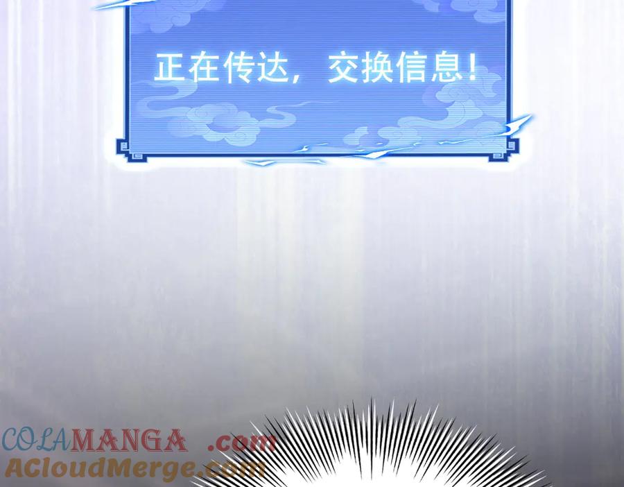 开局震惊女帝老婆，我无敌了 第65话 十全大补香 第177页