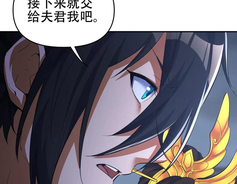 开局震惊女帝老婆，我无敌了 第65话 十全大补香 第168页