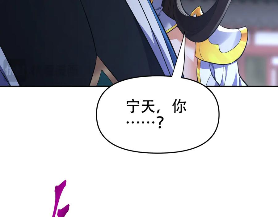 开局震惊女帝老婆，我无敌了 第65话 十全大补香 第170页