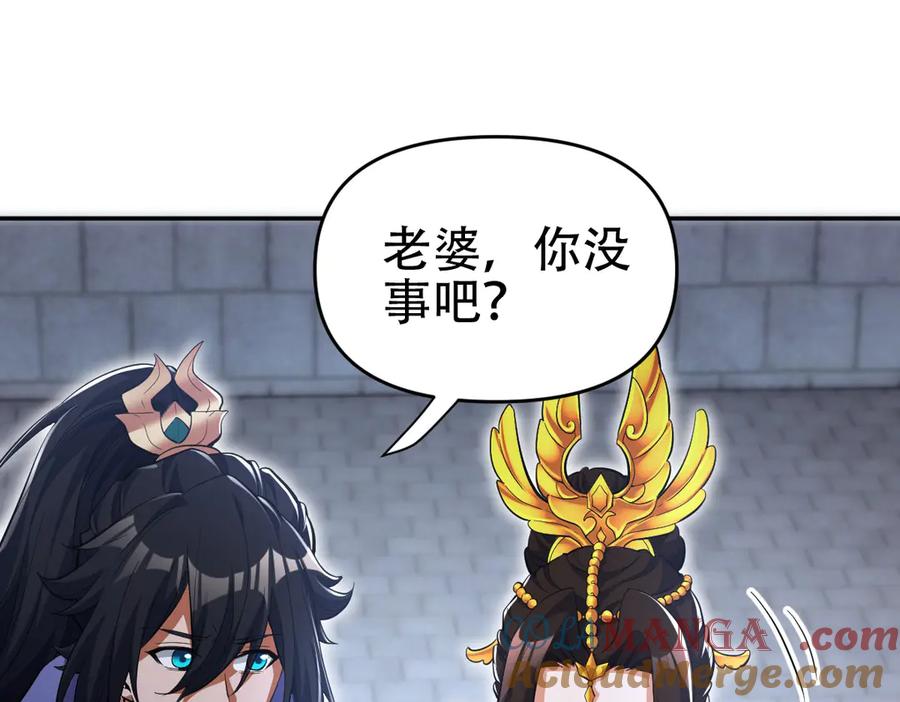 开局震惊女帝老婆，我无敌了 第65话 十全大补香 第165页