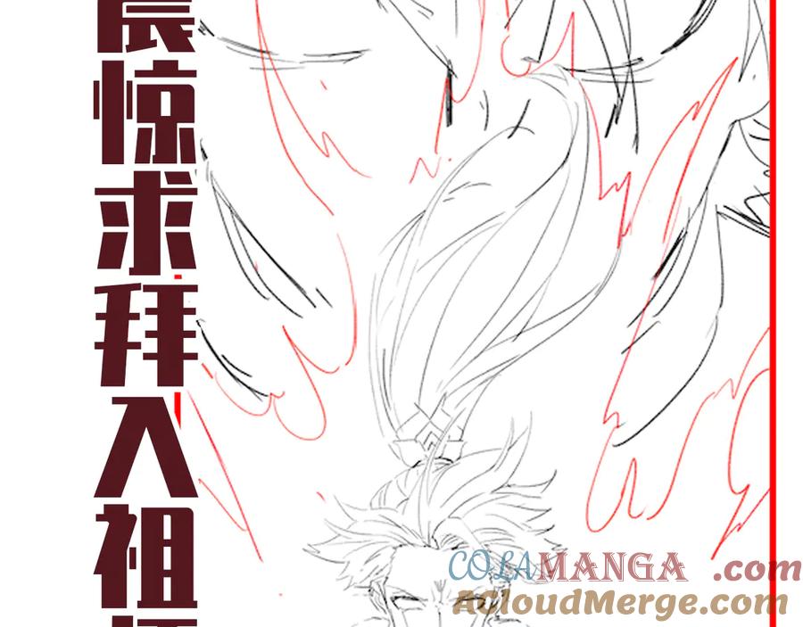 开局震惊女帝老婆，我无敌了 第65话 十全大补香 第193页