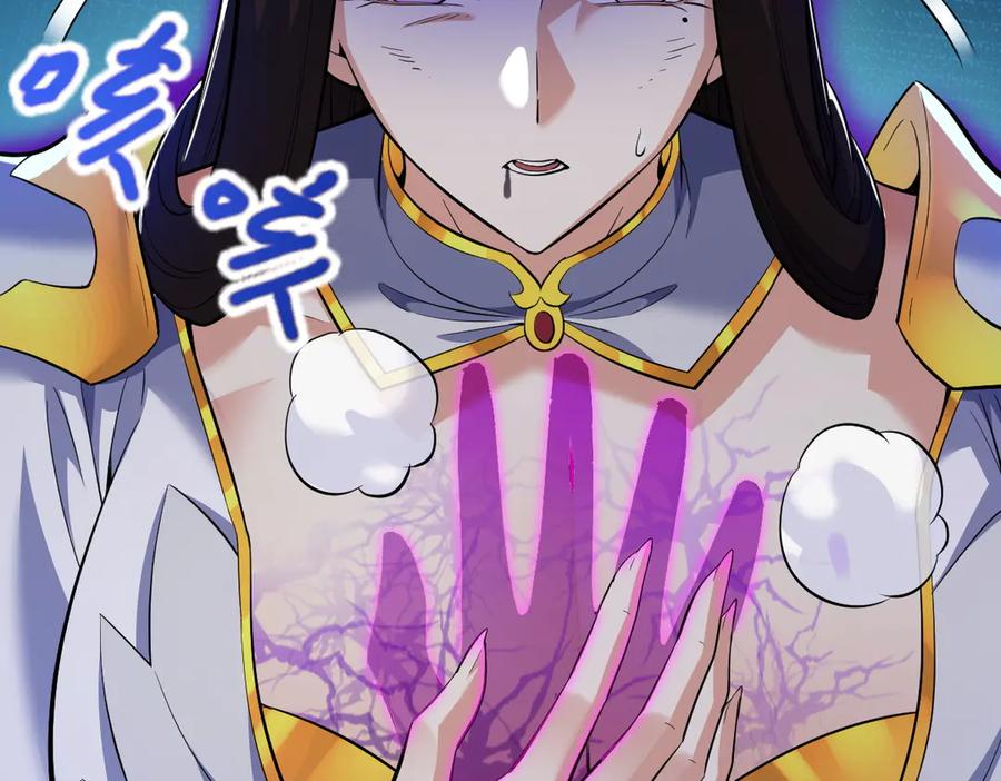 开局震惊女帝老婆，我无敌了 第66话 祖师，请收我为徒！ 第154页