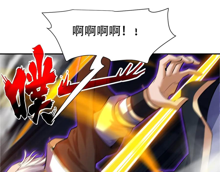 开局震惊女帝老婆，我无敌了 第66话 祖师，请收我为徒！ 第138页