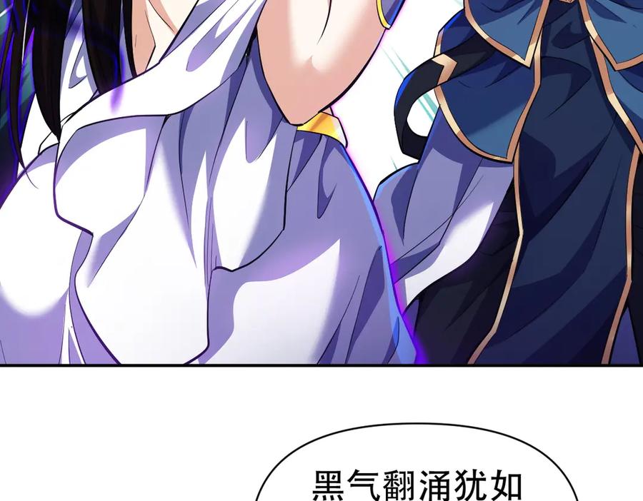 开局震惊女帝老婆，我无敌了 第66话 祖师，请收我为徒！ 第158页