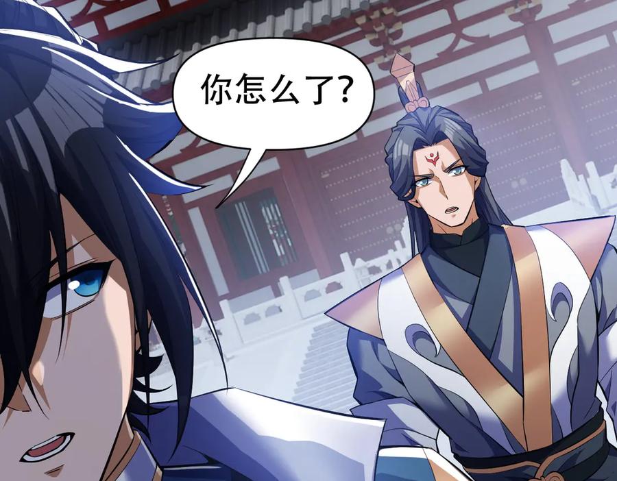 开局震惊女帝老婆，我无敌了 第66话 祖师，请收我为徒！ 第168页