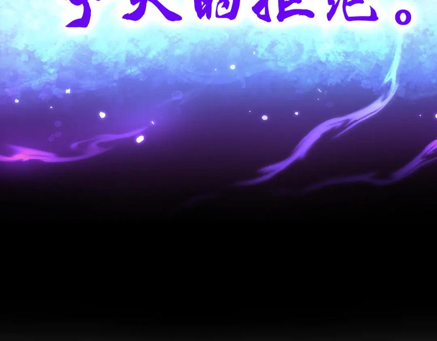 开局震惊女帝老婆，我无敌了 第66话 祖师，请收我为徒！ 第175页