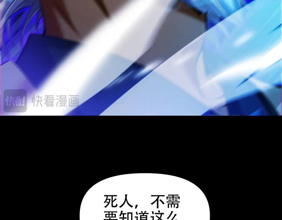 开局震惊女帝老婆，我无敌了 第66话 祖师，请收我为徒！ 第115页