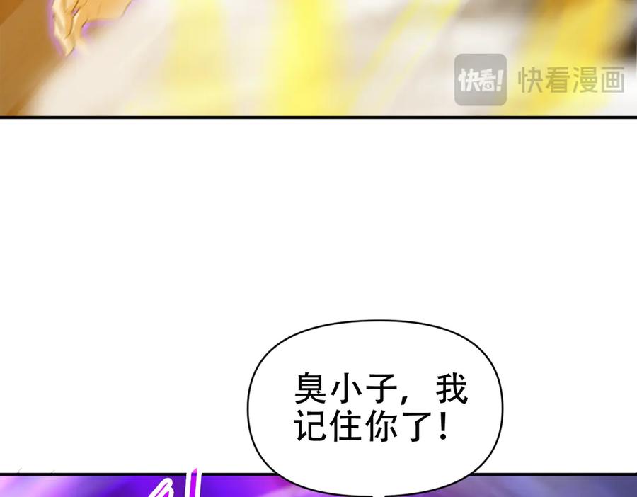 开局震惊女帝老婆，我无敌了 第66话 祖师，请收我为徒！ 第140页