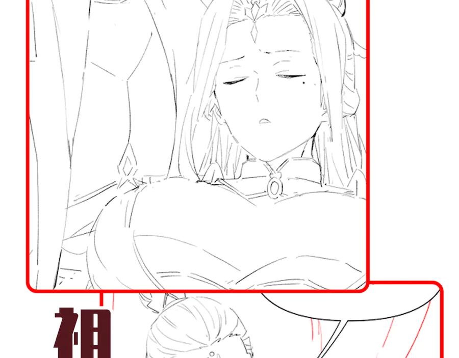 开局震惊女帝老婆，我无敌了 第66话 祖师，请收我为徒！ 第180页